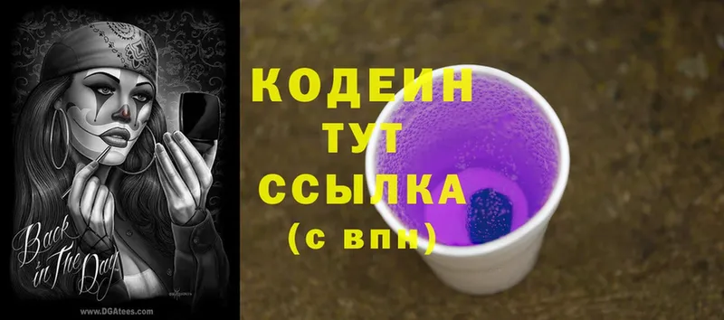 Кодеиновый сироп Lean Purple Drank  где найти наркотики  Нерчинск 