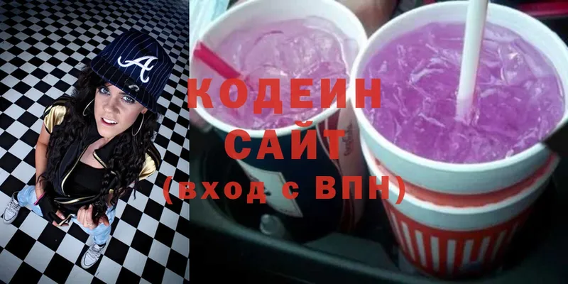 Кодеин напиток Lean (лин) Нерчинск