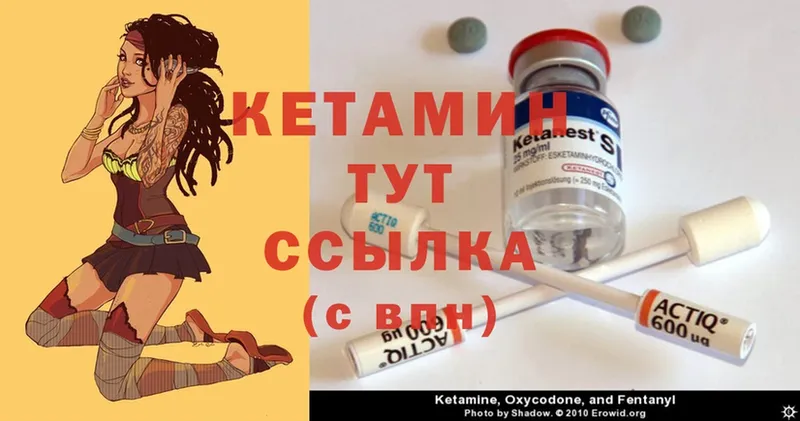 дарнет шоп  Нерчинск  КЕТАМИН ketamine 